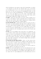 [리더십] 델컴퓨터와 인텔 리더쉽비교분석 `마이클델과 앤디그로브`-17
