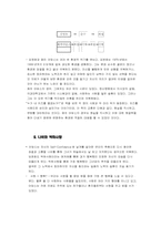 [셀프리더십] 박하사탕의 `김영호`와 `패취 아담스` 비교 분석-6