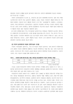[여성과리더십] 대중매체속 여성은 왜 주체가 될수없는가-3