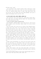 [여성과리더십] 대중매체속 여성은 왜 주체가 될수없는가-4