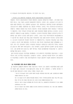 [여성과리더십] 대중매체속 여성은 왜 주체가 될수없는가-5
