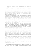 [여성과리더십] 대중매체속 여성은 왜 주체가 될수없는가-6