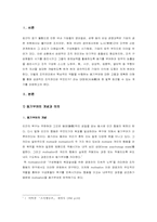 [조직행위론] 동기부여이론에 대해서-1