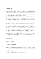[조직행위론] 동기부여이론에 대해서-2