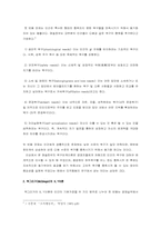 [조직행위론] 동기부여이론에 대해서-3