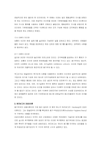 [조직행위론] 동기부여이론에 대해서-4
