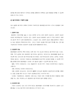 [조직행위론] 동기부여이론에 대해서-11