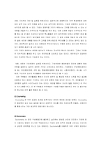[조직행위론] 동기부여이론에 대해서-13