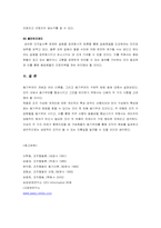 [조직행위론] 동기부여이론에 대해서-14