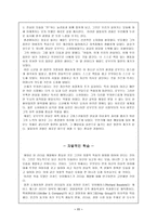 [핵심역량개발] 감성의리더십 -감성리더가 되는 법-다섯가지 발견-11