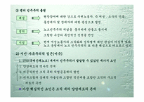 노동조합민주주의에 대해서-5