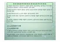 노동조합민주주의에 대해서-10