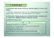 노동조합민주주의에 대해서-12