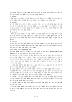 리더십에 대해서-4