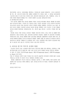 리더십에 대해서-5