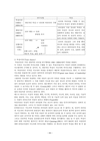 리더십에 대해서-6