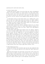 리더십에 대해서-9