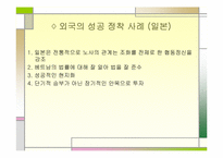 베트남내 한국계기업의 노사분규에 관한 문화적 이해-11