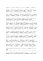 [리더십] FILA코리아의 성공에서 보는 CEO의 자질과 윤리경영-5