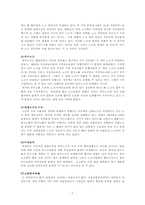 [노사관계] 건강보험관리공단 노사문제-7