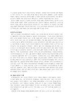 [노사관계] 건강보험관리공단 노사문제-9