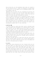 [노사관계] 건강보험관리공단 노사문제-10