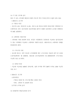 [노사관계] 한국 까르푸의 노사문제-6