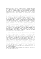 [동기부여사례] 한국IBM 모티베이션 정책의 문제점-3