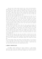 [동기부여사례] 한국IBM 모티베이션 정책의 문제점-5