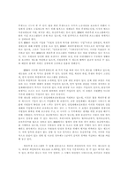 [동기부여사례] 한국IBM 모티베이션 정책의 문제점-8