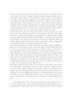 [동기부여사례] 한국IBM 모티베이션 정책의 문제점-9