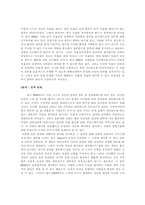 [동기부여사례] 한국IBM 모티베이션 정책의 문제점-13