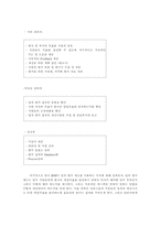 [동기부여사례] 한국IBM 모티베이션 정책의 문제점-15