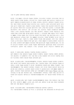 [동기부여사례] 한국IBM 모티베이션 정책의 문제점-17