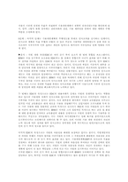 [동기부여사례] 한국IBM 모티베이션 정책의 문제점-18