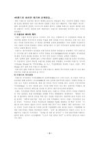 이랜드기업분석-3