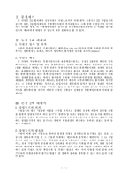 [상사법] 상업등기의 효력-4