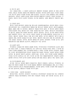[상사법] 상업등기의 효력-6