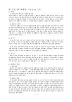 [상사법] 상업등기의 효력-7