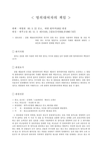 [상사법판례] 명의대여자의 책임 - 82다카1852판결-2
