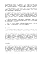 [상사법판례] 명의대여자의 책임 - 82다카1852판결-3