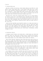 [상사법판례] 명의대여자의 책임 - 82다카1852판결-4