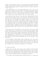 [상사법판례] 명의대여자의 책임 - 82다카1852판결-6