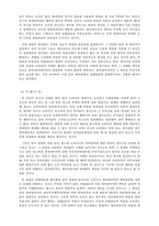 [상사법판례] 명의대여자의 책임 - 82다카1852판결-7