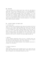 [상사법판례] 사기에 의한 고지의무위반의 효과-2