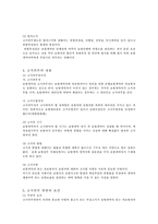 [상사법판례] 사기에 의한 고지의무위반의 효과-3