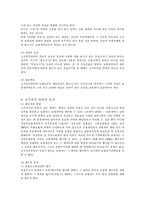 [상사법판례] 사기에 의한 고지의무위반의 효과-4