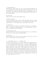 [상사법판례] 사기에 의한 고지의무위반의 효과-5