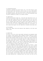 [상사법판례] 사기에 의한 고지의무위반의 효과-6