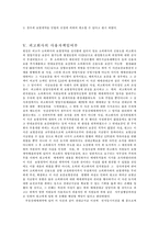 [상사법판례] 사기에 의한 고지의무위반의 효과-7
